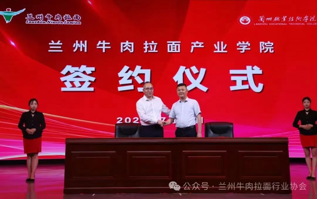 7月19日，園區(qū)董事長陳宜進受邀參加了由市政協(xié)王宏主席主持的“蘭州牛肉拉面產(chǎn)業(yè)學院”成立大會
