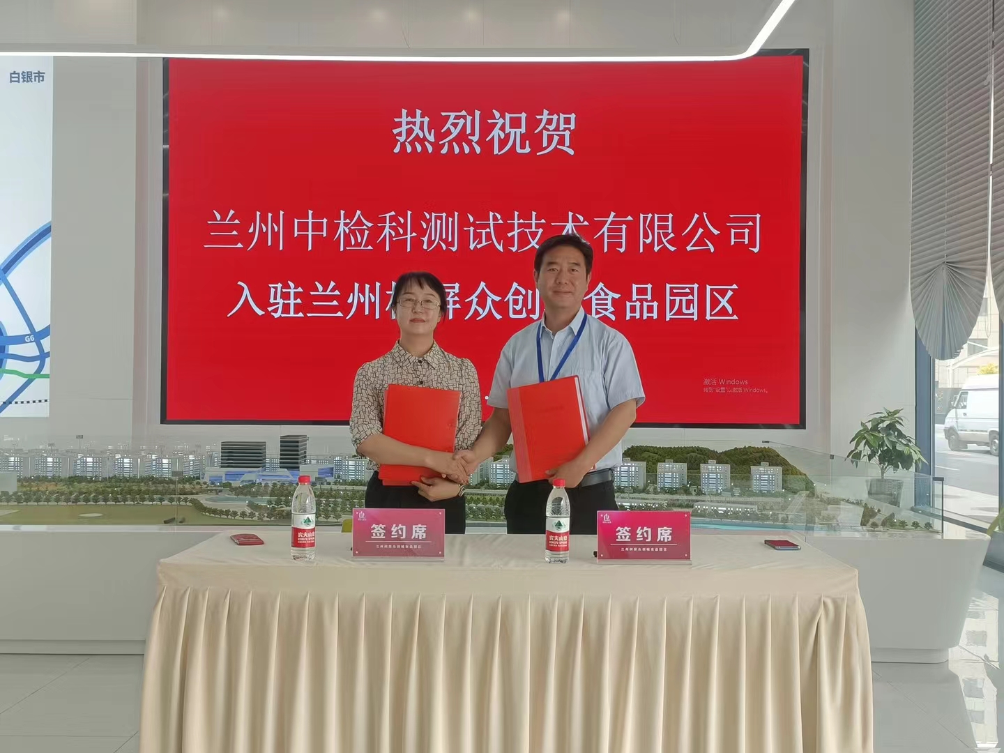 熱烈祝賀蘭州中檢科測試技術(shù)有限公司入駐園區(qū)！