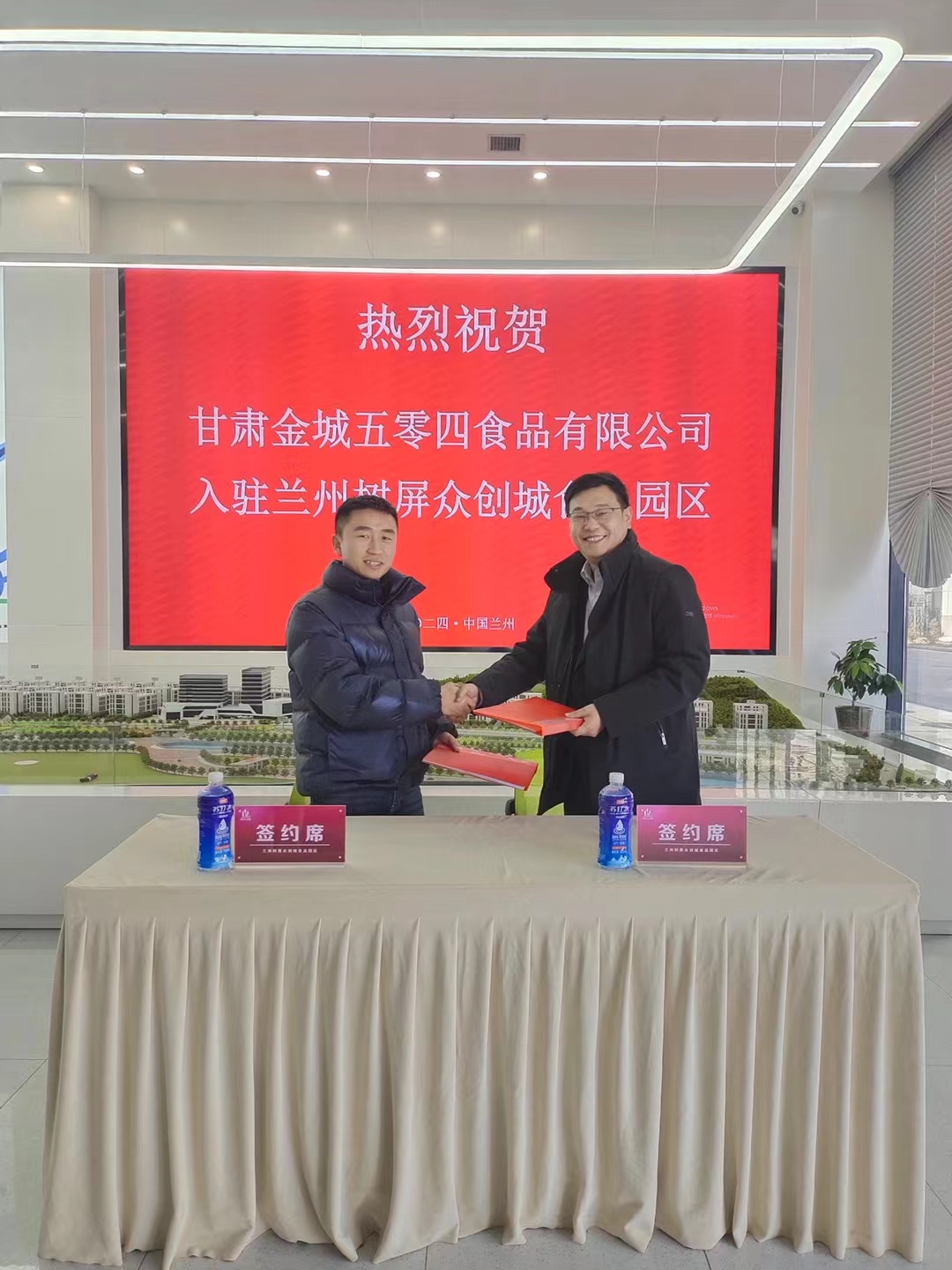 熱烈祝賀甘肅金城五零四食品有限公司入駐園區(qū)！
