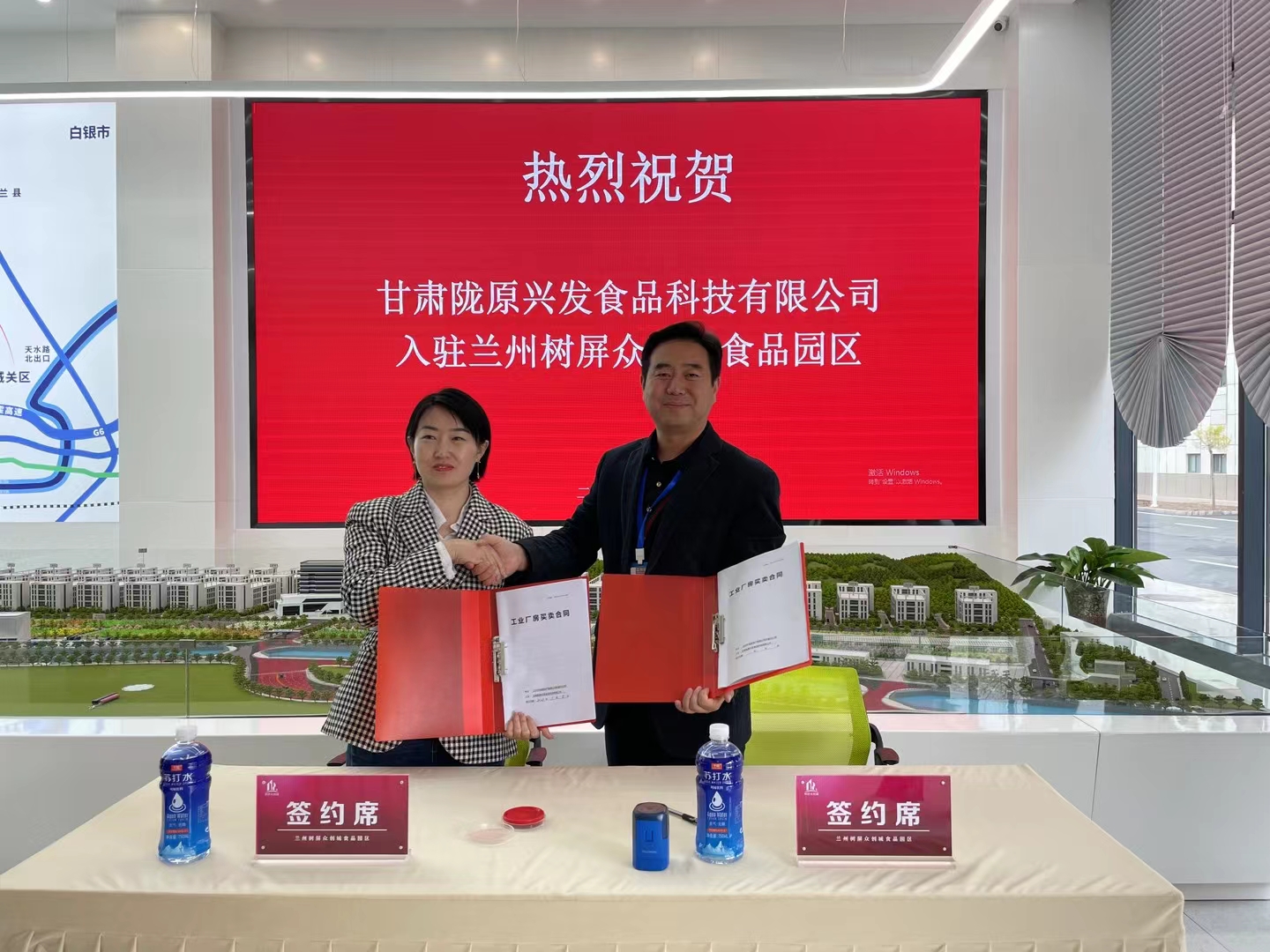 熱烈祝賀甘肅隴原興發(fā)食品科技有限公司入駐蘭州樹屏食品產(chǎn)業(yè)園