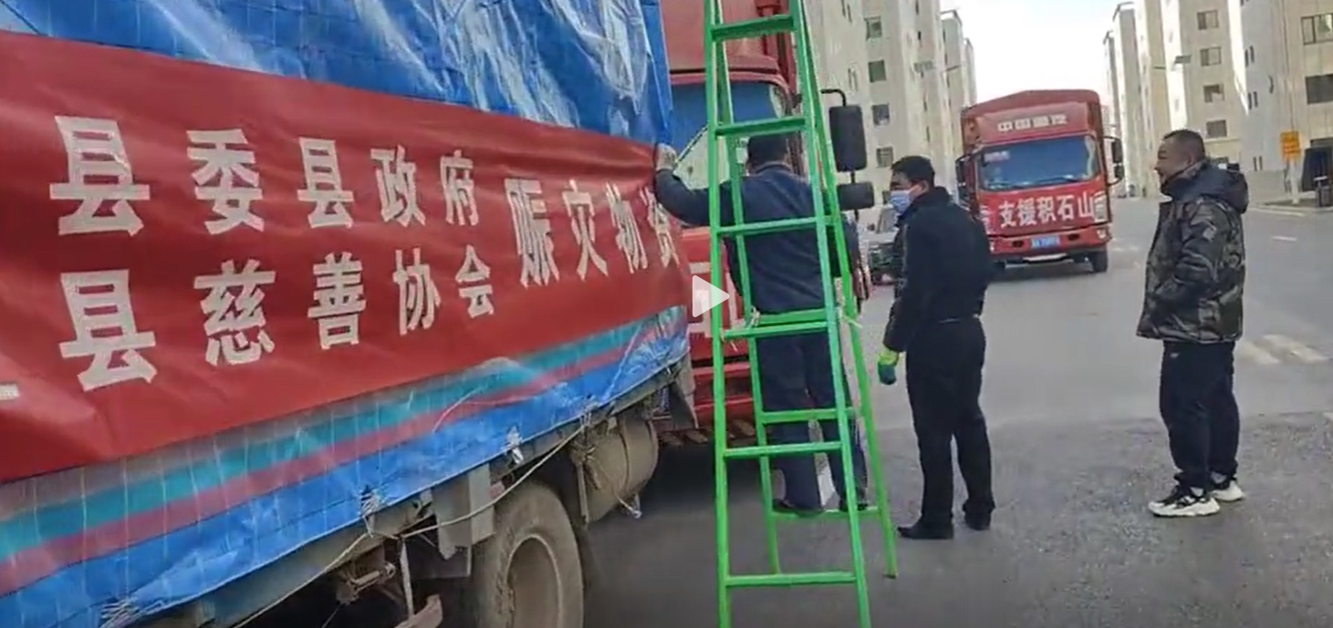 一方有難，八方支援。蘭州樹屏食品園區企業馳援積石山，望平安