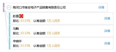 梅河口市瑞安電子產(chǎn)品銷(xiāo)售有限責(zé)任公司 電子產(chǎn)品銷(xiāo)售的領(lǐng)航者